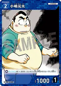 Genta Kojima (D01011)