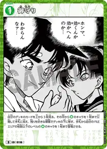 Amulet (D02014)