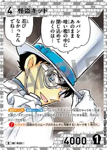 Kaitou Kid (D03004)