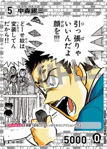 Ginzo Nakamori (D03006)