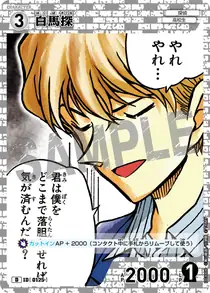 Saguru Hakuba (D03008)