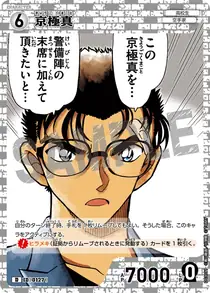 Makoto Kyogoku (D03011)