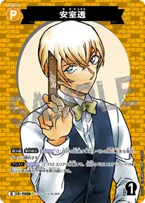 Toru Amuro (D05001)