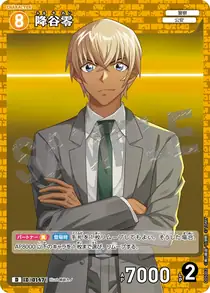 Rei Furuya (D05002)