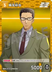 Yuya Kazami (D05009)
