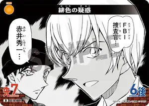 The Scarlet Suspicion (D05016)