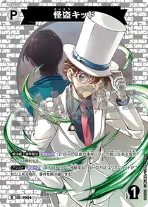 Kaitou Kid (D06002)
