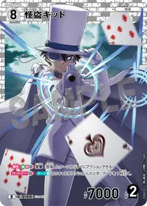 Kaitou Kid (D06010)
