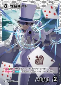 Kaitou Kid (D06011)