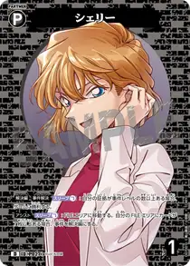 Sherry (D07001)