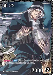 Gin (D07004)