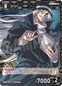 Gin (D07005)