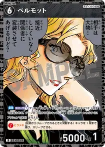 Vermouth (D07008)