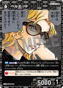 Vermouth (D07009)