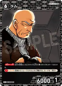Rum (D07011)