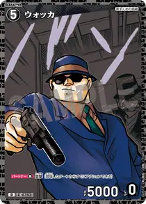 Vodka (D07012)