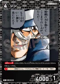 Gin (D07018)