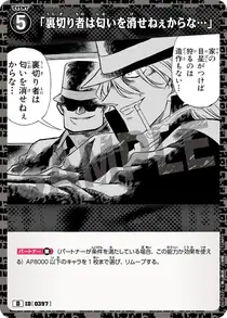 "A traitor can't get rid of his scent..." (D07022)