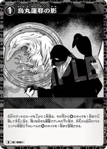 The Shadow of Renya Karasuma (D07023)