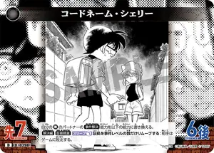 Codename Sherry (D07024)