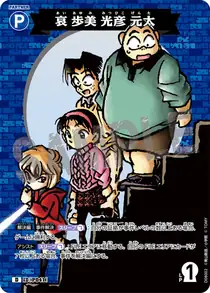 Ai, Ayumi, Mitsuhiko, Genta (D08002)