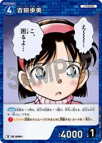 Ayumi Yoshida (D08014)