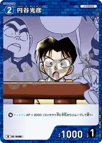 Mitsuhiko Tsuburaya (D08018)