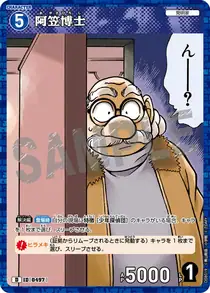 Hiroshi Agasa (D08019)