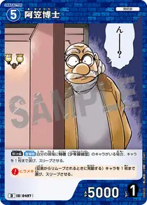 Hiroshi Agasa (D08020)