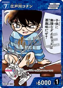Conan Edogawa (D08022)