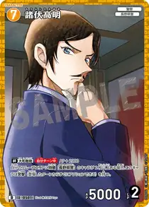 Takaaki Morofushi (D09006)