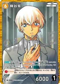 Rei Furuya (D09010)