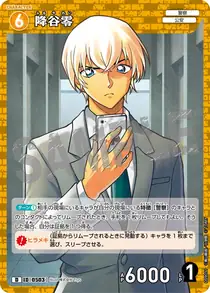 Rei Furuya (D09011)
