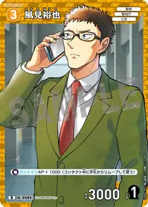 Yuya Kazami (D09013)