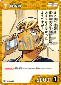 Rei Furuya (D09021)