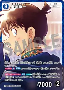 Shinichi Kudo (D10009)