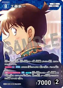 Shinichi Kudo (D10010)