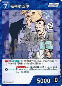 Kogoro Mori (D10011)