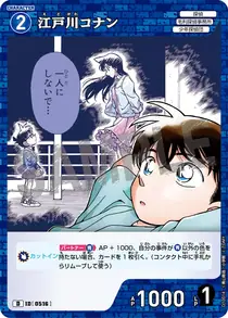 Conan Edogawa (D10014)