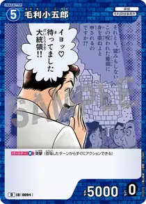 Kogoro Mori (D10015)