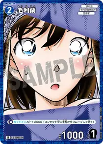 Ran Mori (D10018)