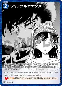 Shuffle Romance (D10024)