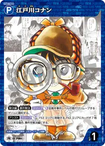Conan Edogawa (PR001)