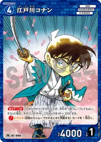 Conan Edogawa (PR006)
