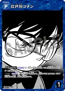 Conan Edogawa (PR007)