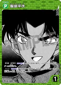 Heiji Hattori (PR008)