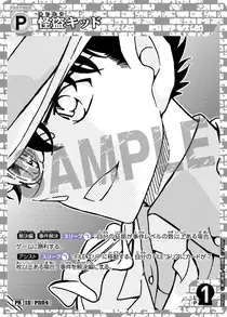 Kaitou Kid (PR009)