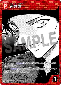 Shuichi Akai (PR010)