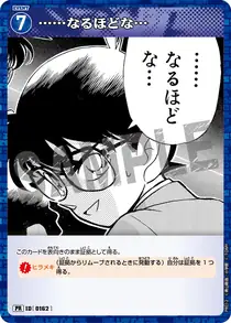 ……I see… (PR012)