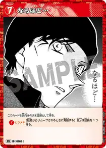 I see… (PR015)